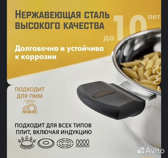 Кастрюля 5л