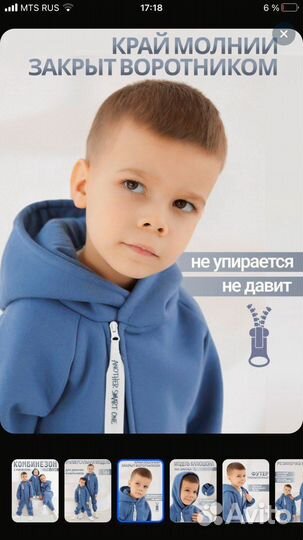 Комбинезон на флисе 86