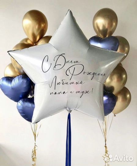 Гелиевые шары с доставкой