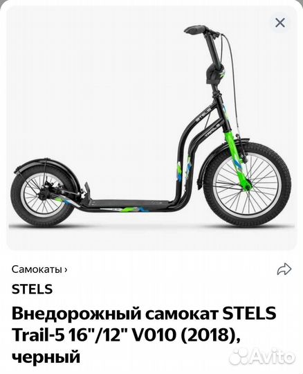 Велосамокат