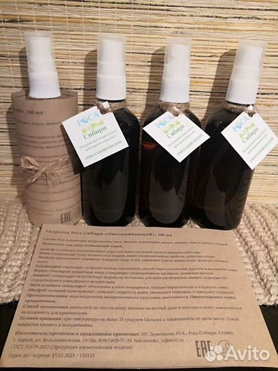 Гидролат Роса Сибири натуральная косметика