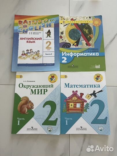 Учебники 2 класс школа россии