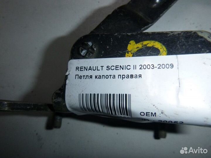 Петля капота правая renault scenic II 2003-2009