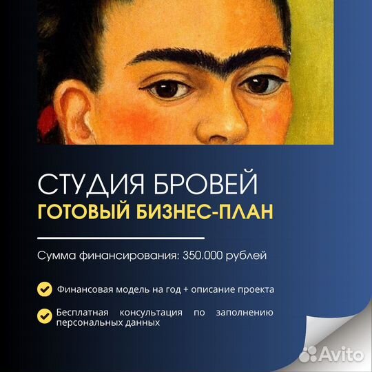 Бизнес план для социального контракта