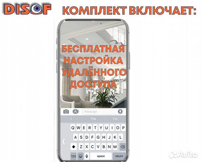 Видеонаблюдение комплект IP с 4G №421