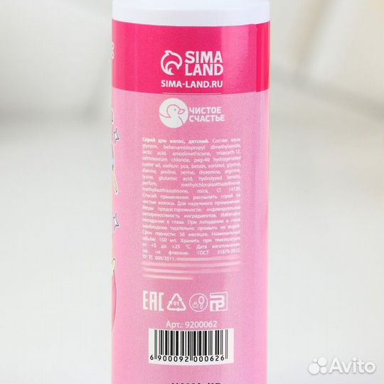 Твой блестящий спрей для волос, 150 мл, цветочный