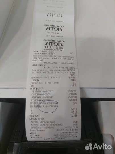 Онлайн касса Б\У атол 92Ф