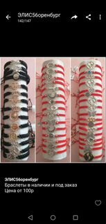 Браслет красная нить