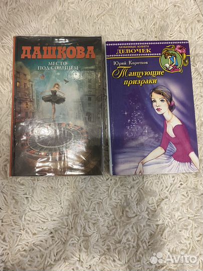 Книги для девочек