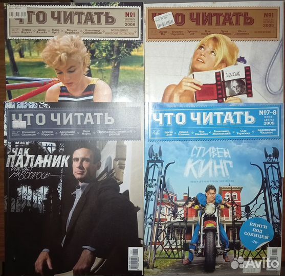 Журнал Что читать