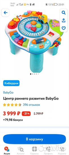 Развивающий столик baby go