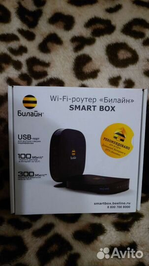 Wi-fi роутер Билайн Smart box