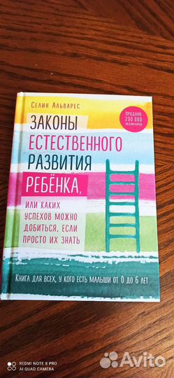 Психология. Дети. Селин Альварес