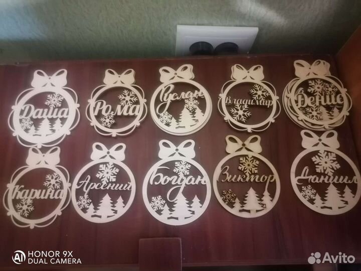 Именные ёлочные игрушки в наличии