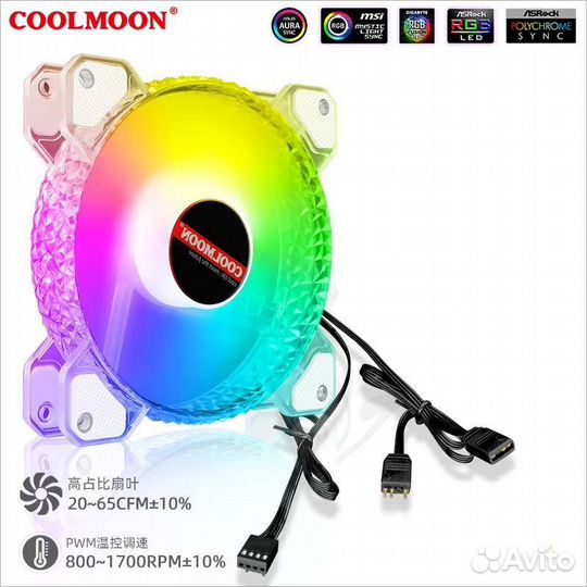 Кулер 71CFM 19.5db для пк корпуса aRGB новые