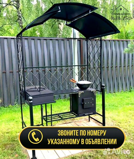 Мангал с крышей