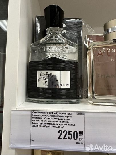 Парфюмерная вода Creed Aventus распив