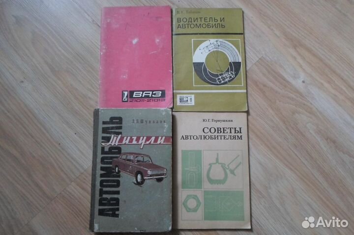 Горнушкин-Советы автолюбителям,Табаков-Водитель и