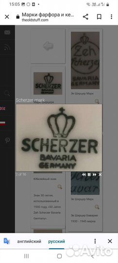 Винтажная кофейная чашка Bavaria