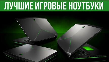 Мощные Ультрабуки и игровые ноутбуки Dell, Acer, A