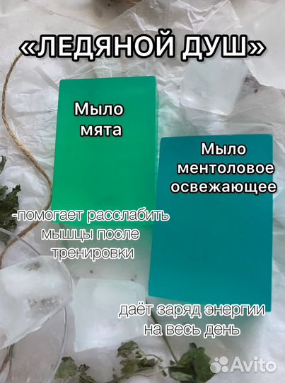Мыло ручной работы
