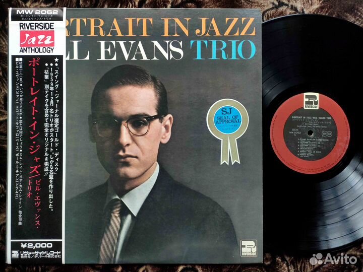 Bill Evans Trio – Portrait In Jazz – Japan 1973 #5