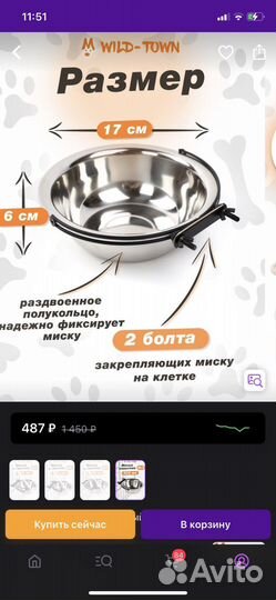 Клетка для собак