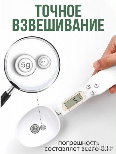 Весы кухонные электронные, ложка-дозатор до 500г