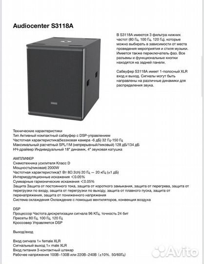 Активный компактный сабвуфер