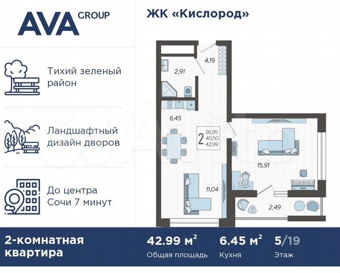 2-к. квартира, 43 м², 5/19 эт.