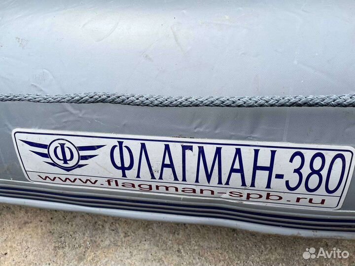 Надувная лодка пвх Флагман 380 нднд