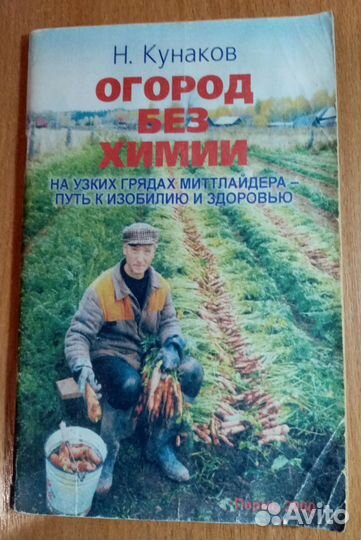 Книги для сада и огорода