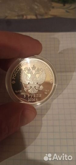 Серебряная монета Сочи 2014