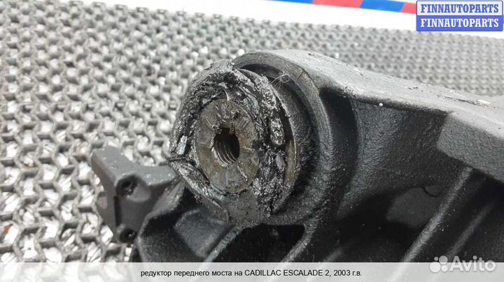 Редуктор моста перед Cadillac Escalade II (GMT 800), 2003 6.0 Бензин