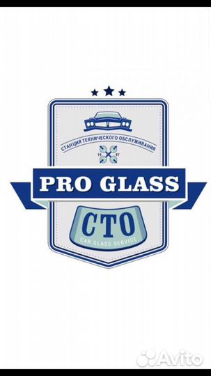Ремонт автостекол