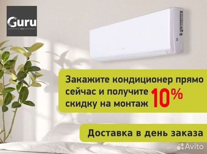 Кондиционеры с монтажом