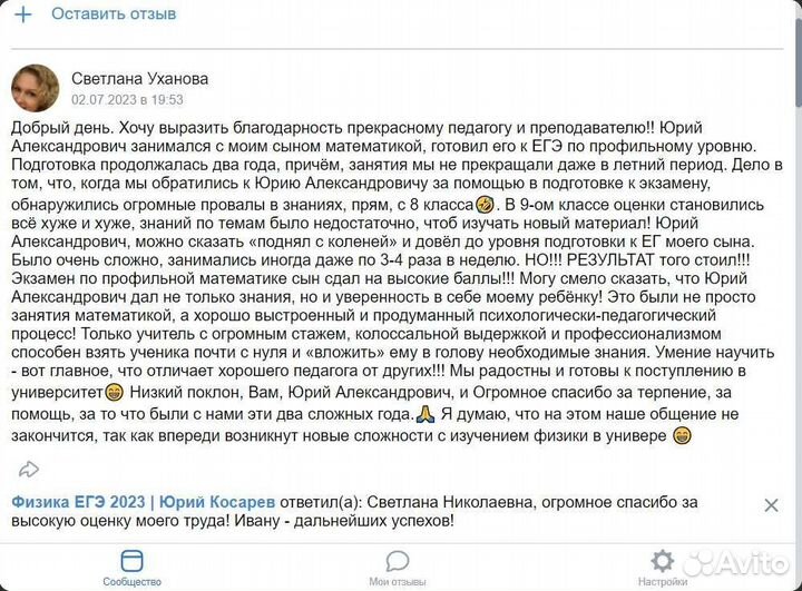 Репетитор по физике и математике, подготовка к егэ