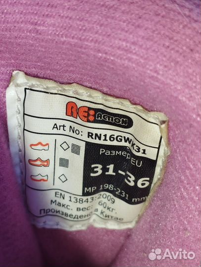 Детские ролики и защита