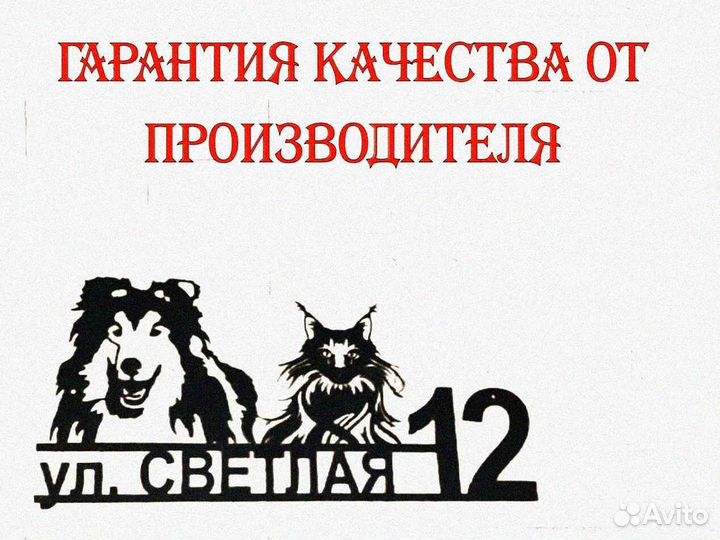 Адресная табличка металлическая