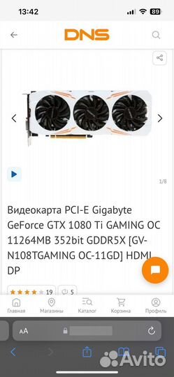 Видеокарта