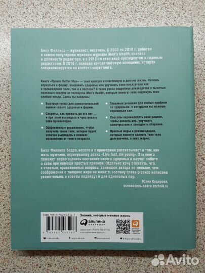 Проект better MAN. 2476 способа прокачать