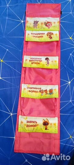 Кармашек для детского сада Кристина