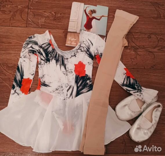 Костюм для танцев, спорта