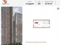 Квартира-студия, 27,9 м², 25/32 эт.