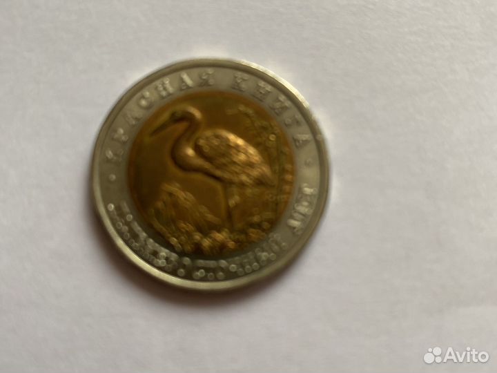Монета 50 р Красная книга