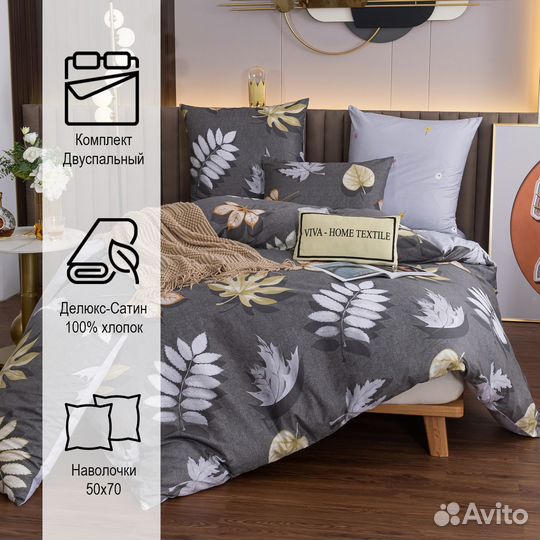 Постельное белье Делюкс-Сатин 100 хлопок 2 двуспа