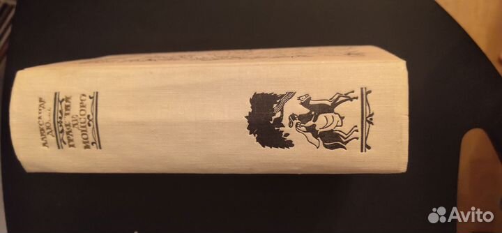 Александр Дюма Графиня ДЕ Монсоро