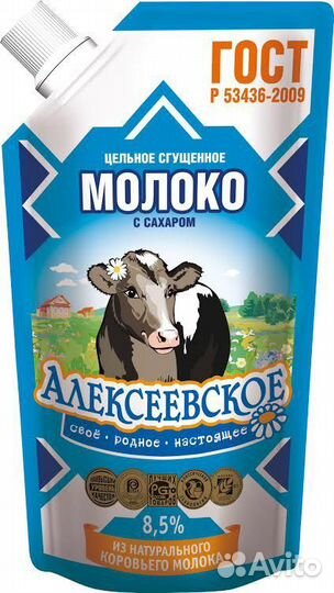 Просрочка на корм Сгущенное, вареное, сухое молоко