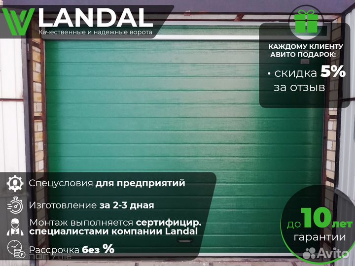 Гаражные секционные ворота