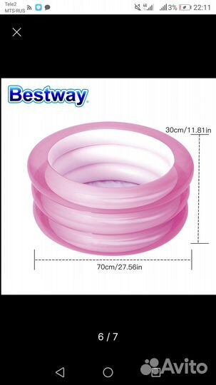 Детский надувной бассейн